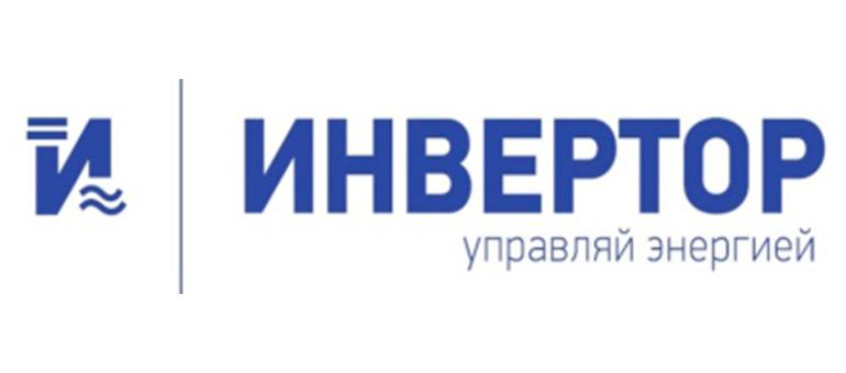 АО «Инвертор» г. Оренбург